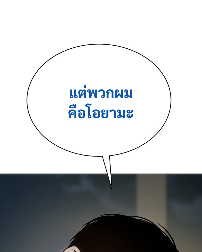 แบคXX - หน้า 73