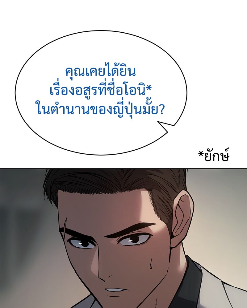 แบคXX - หน้า 76