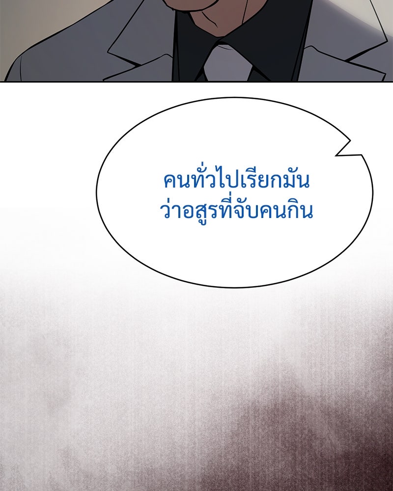 แบคXX - หน้า 77