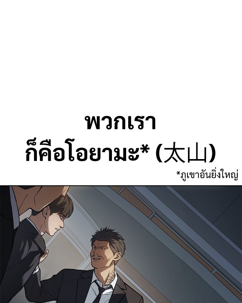 แบคXX - หน้า 8