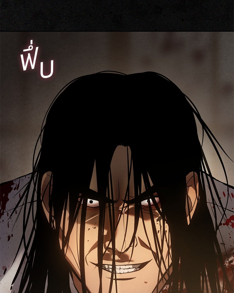 แบคXX - หน้า 85
