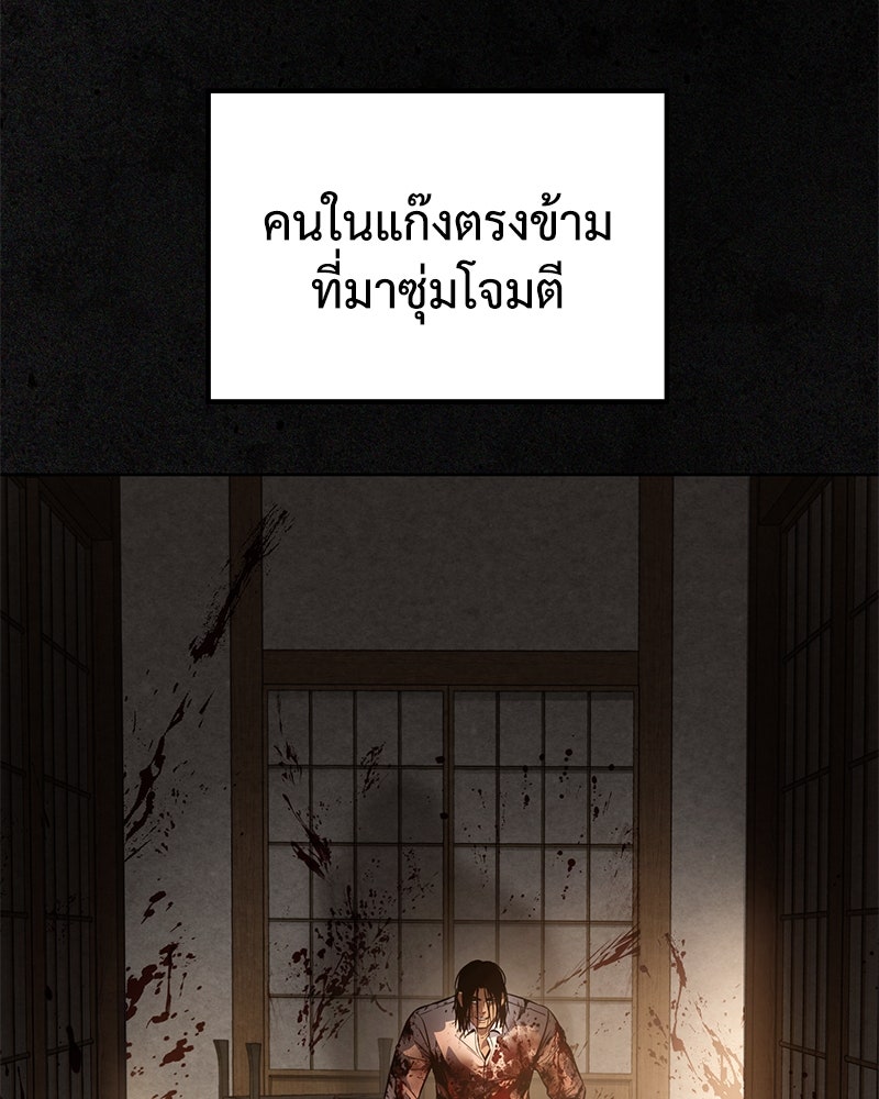 แบคXX - หน้า 87