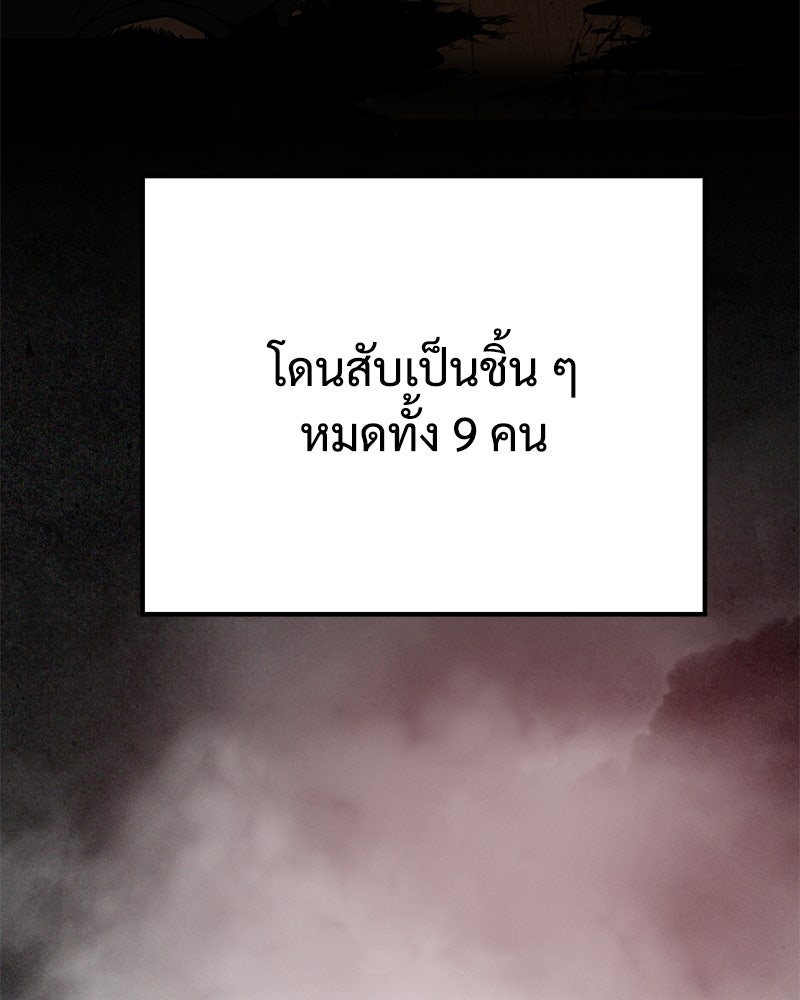 แบคXX - หน้า 89