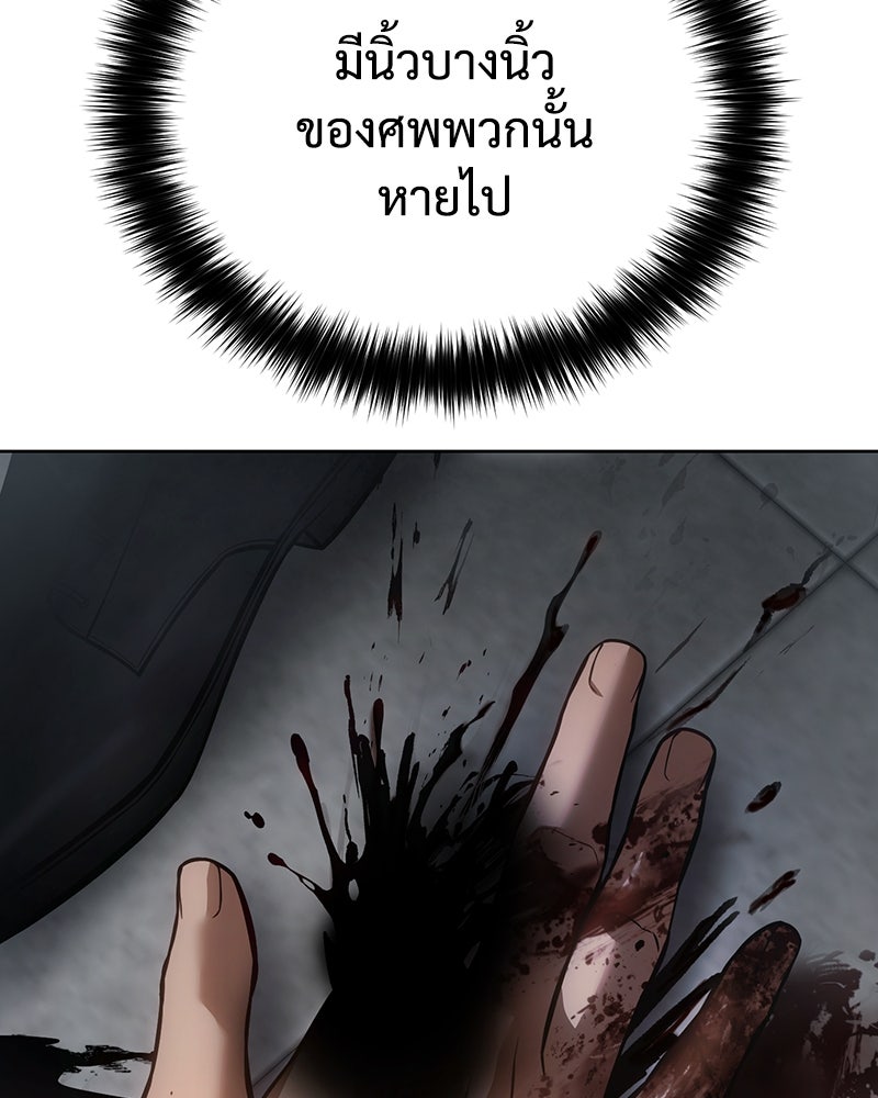 แบคXX - หน้า 95