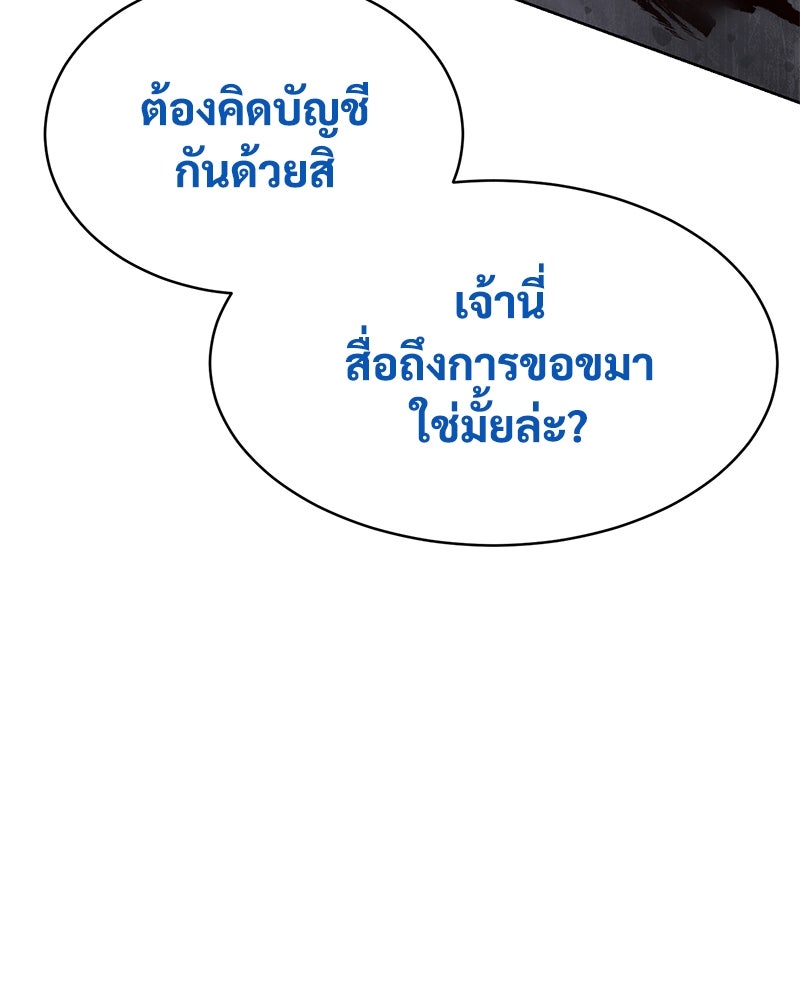 แบคXX - หน้า 127