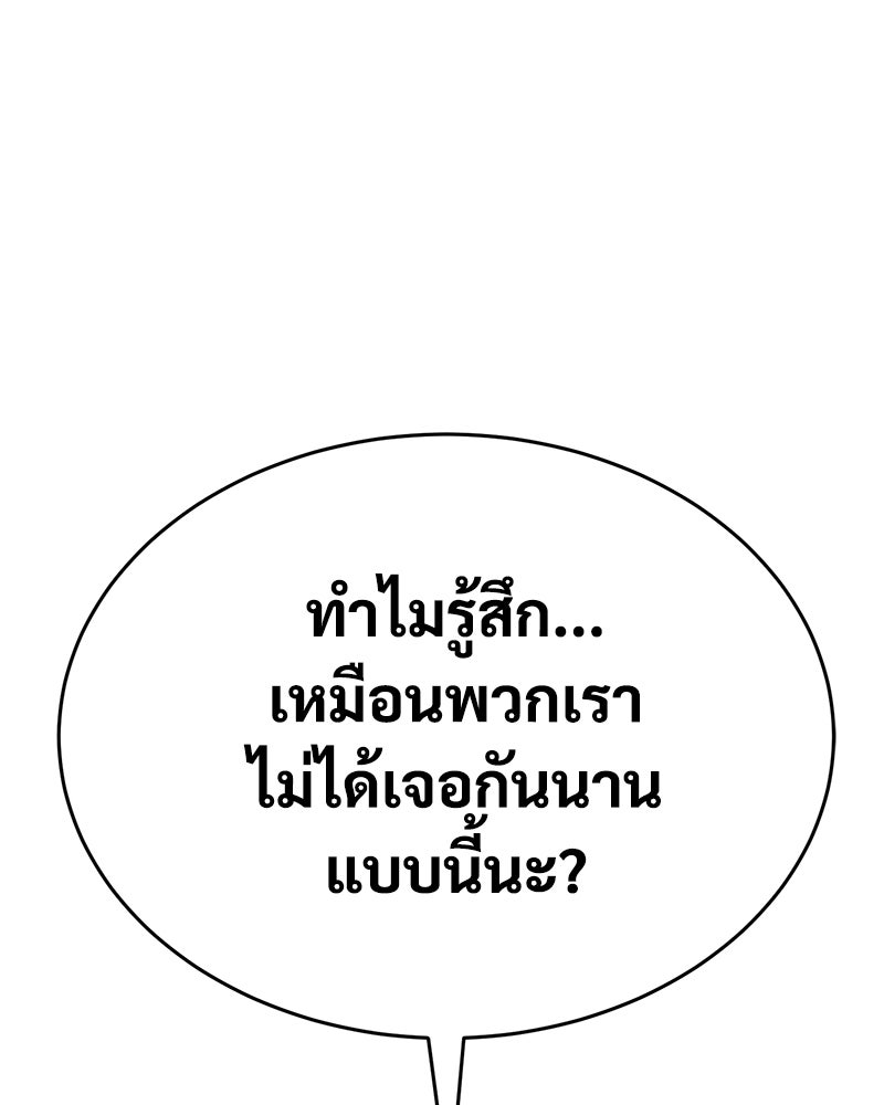 แบคXX - หน้า 198