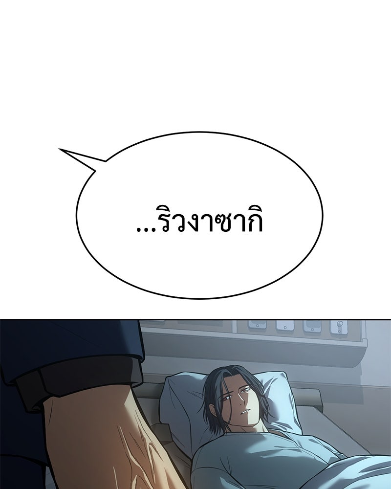 แบคXX - หน้า 120