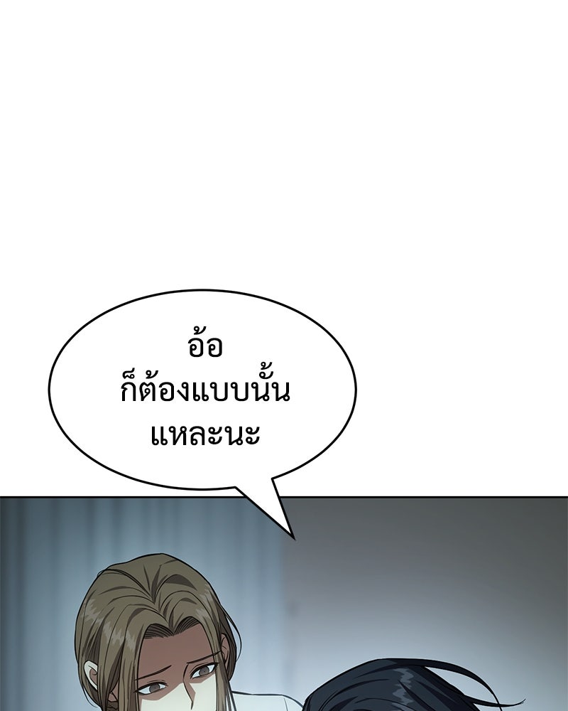 แบคXX - หน้า 143