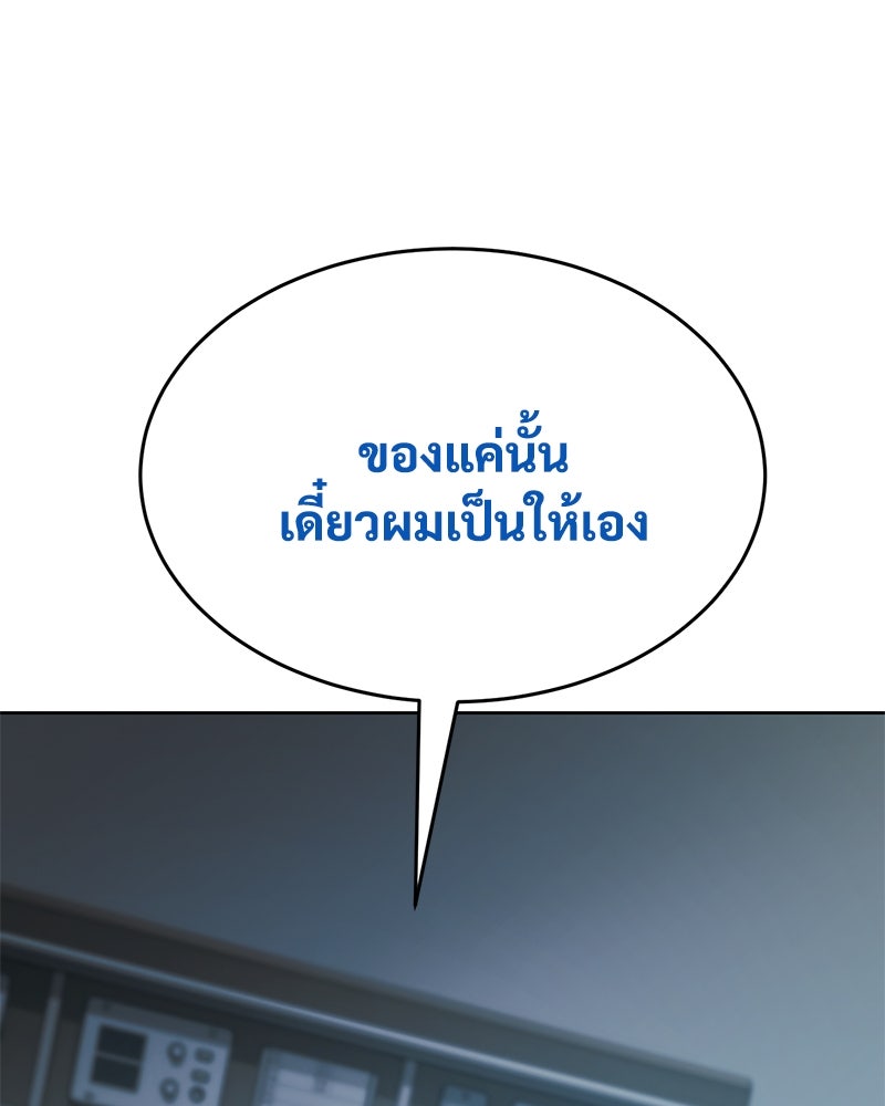 แบคXX - หน้า 168