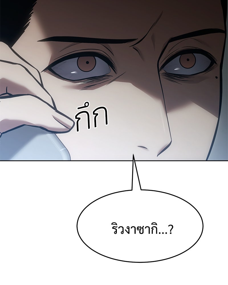 แบคXX - หน้า 116