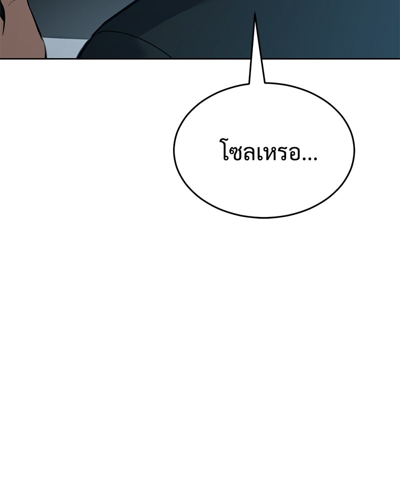 แบคXX - หน้า 175