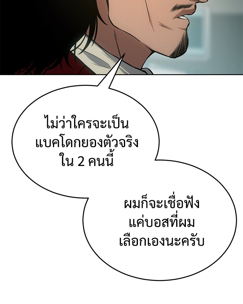 แบคXX - หน้า 163