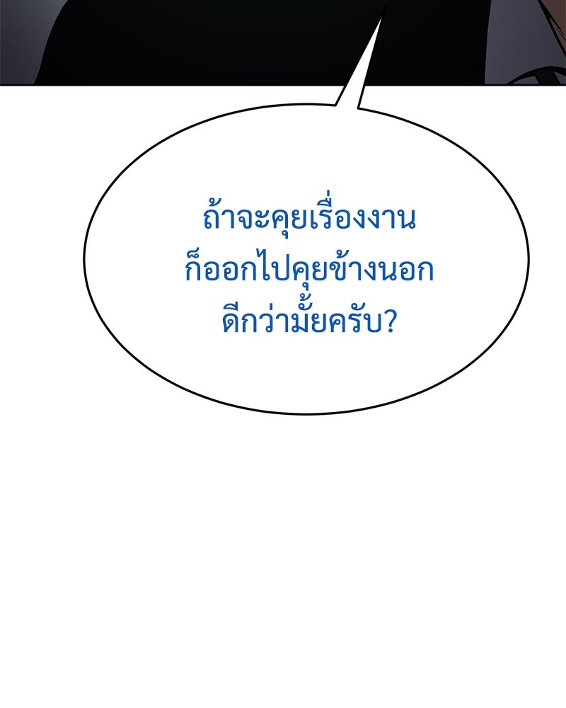 แบคXX - หน้า 31