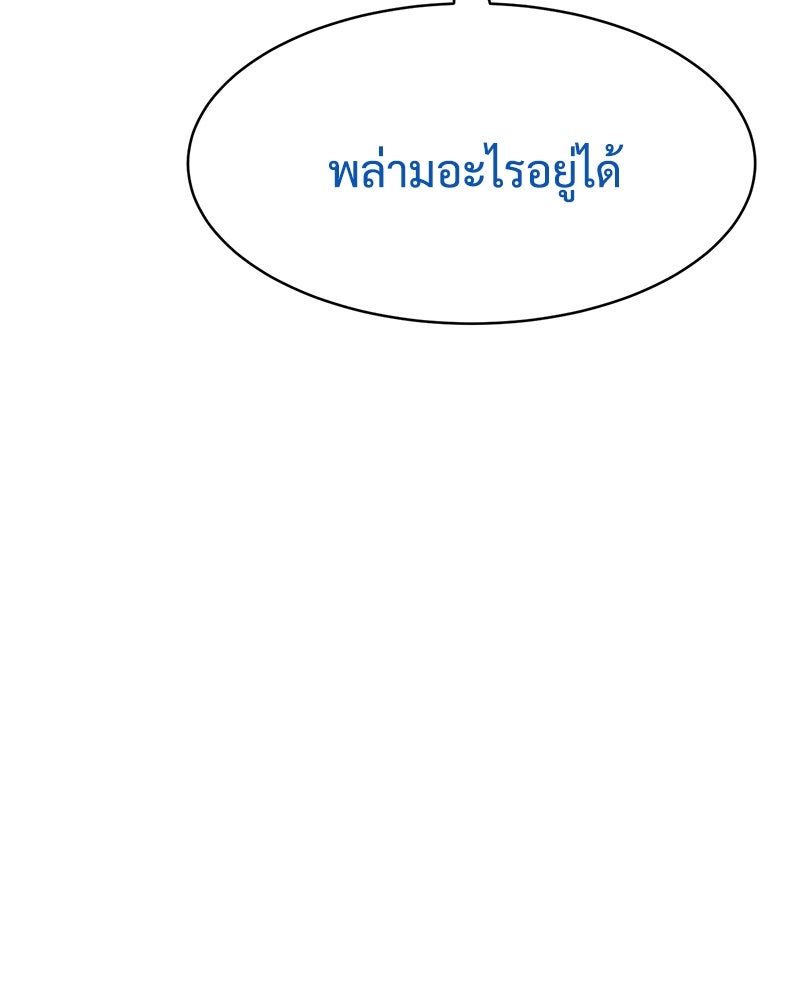 แบคXX - หน้า 29