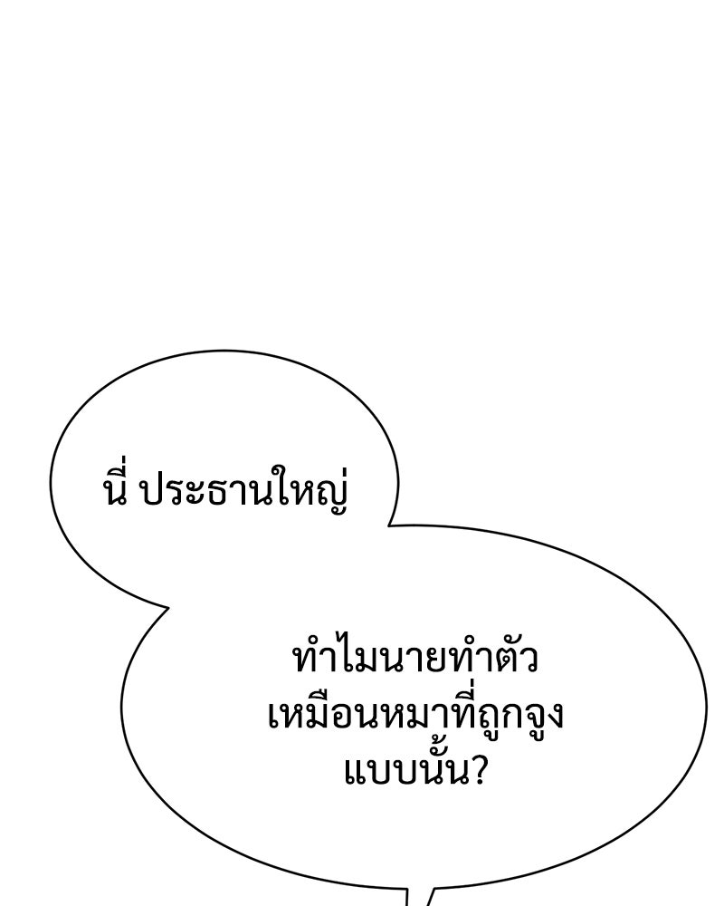 แบคXX - หน้า 40