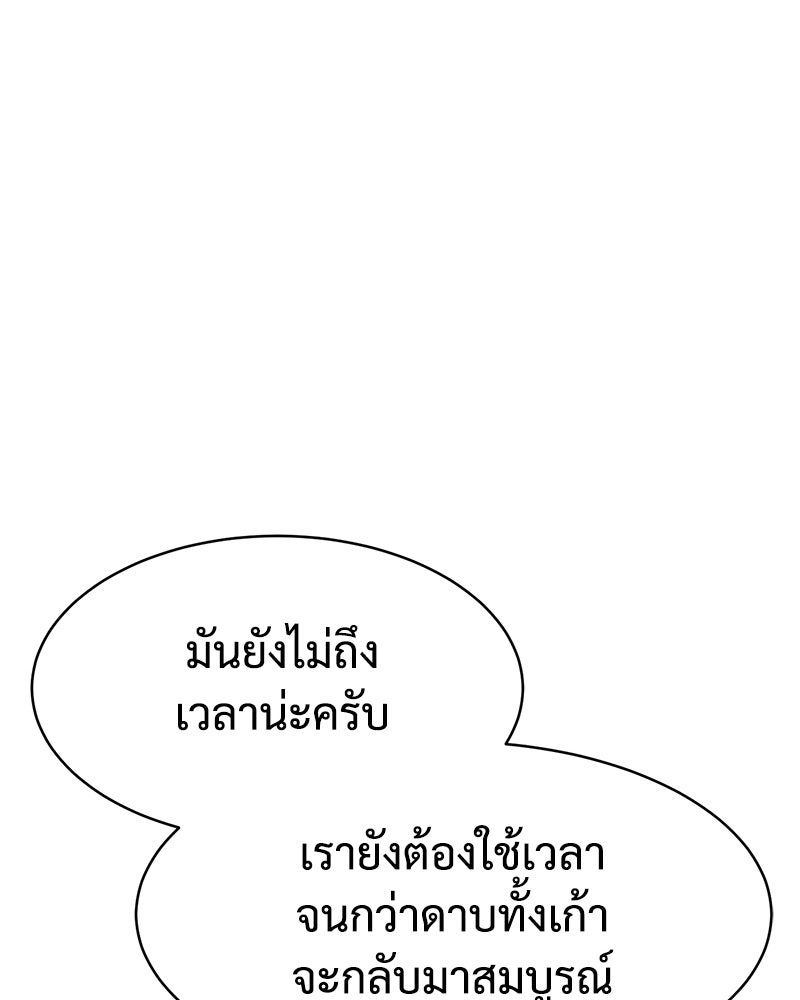 แบคXX - หน้า 45