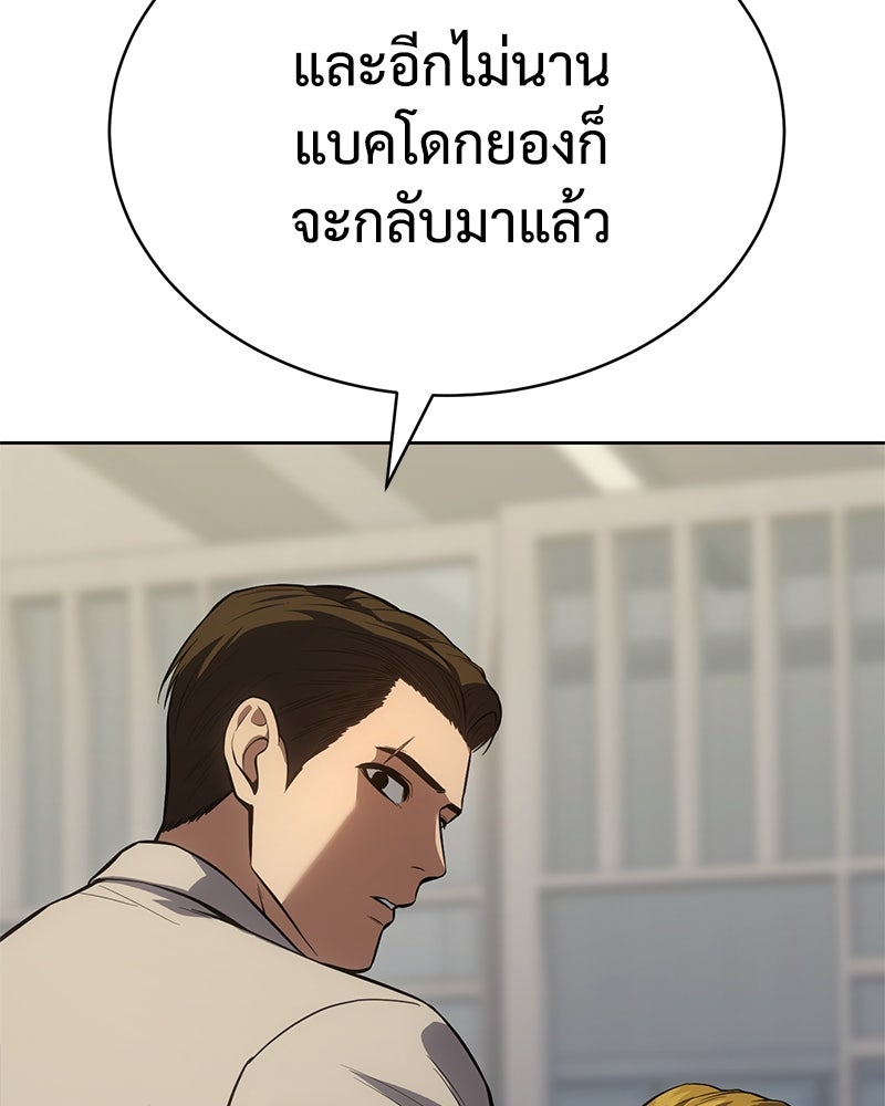 แบคXX - หน้า 48
