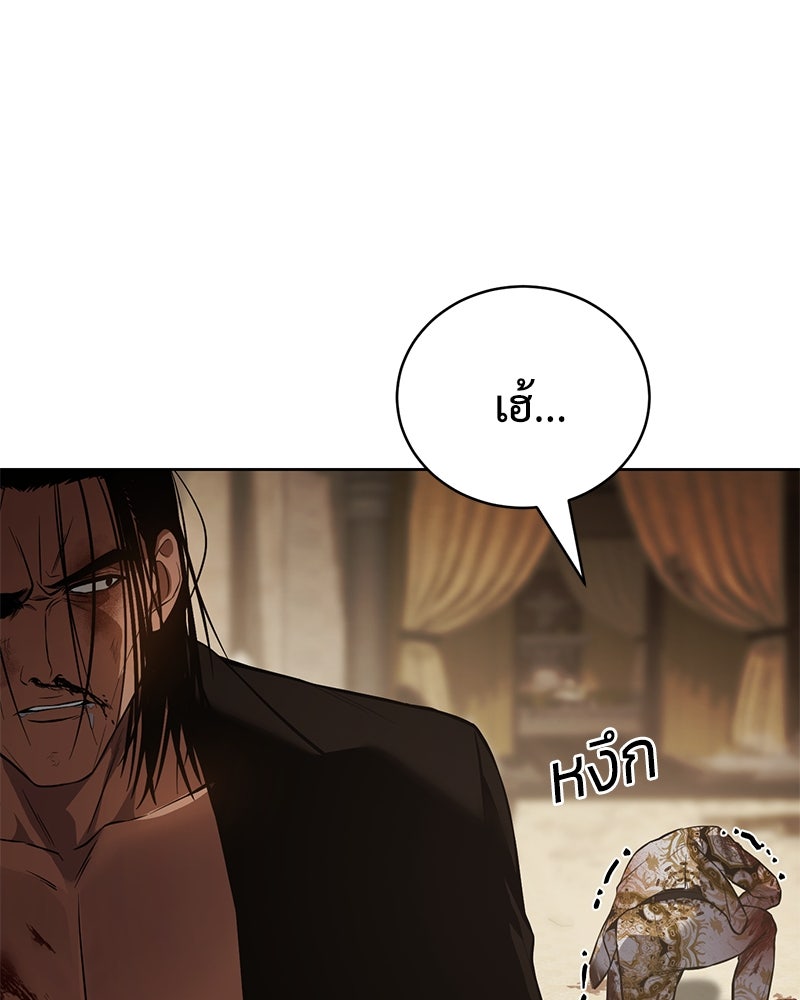 แบคXX - หน้า 63
