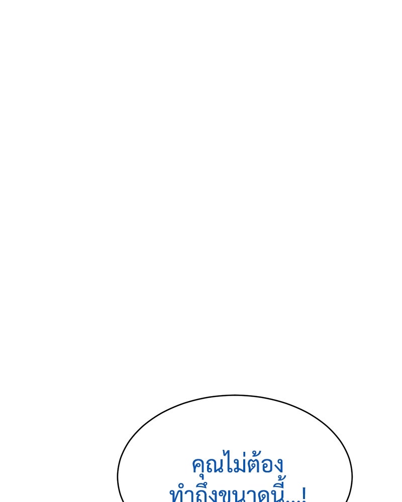 แบคXX - หน้า 7