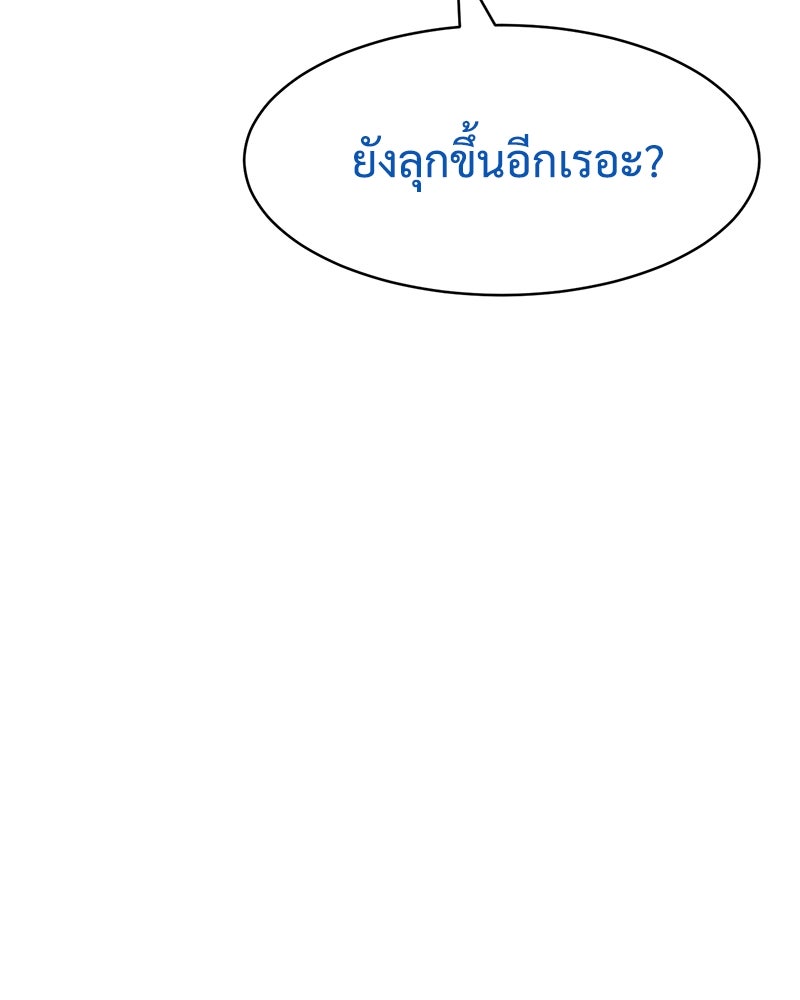 แบคXX - หน้า 71