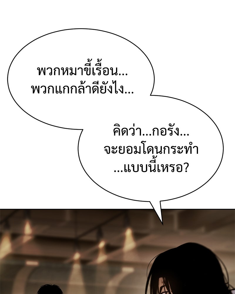 แบคXX - หน้า 72