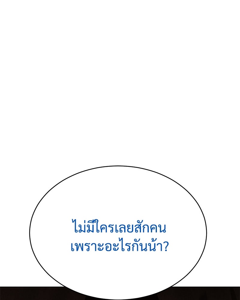 แบคXX - หน้า 82