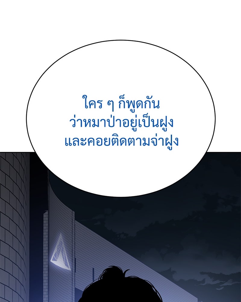 แบคXX - หน้า 85