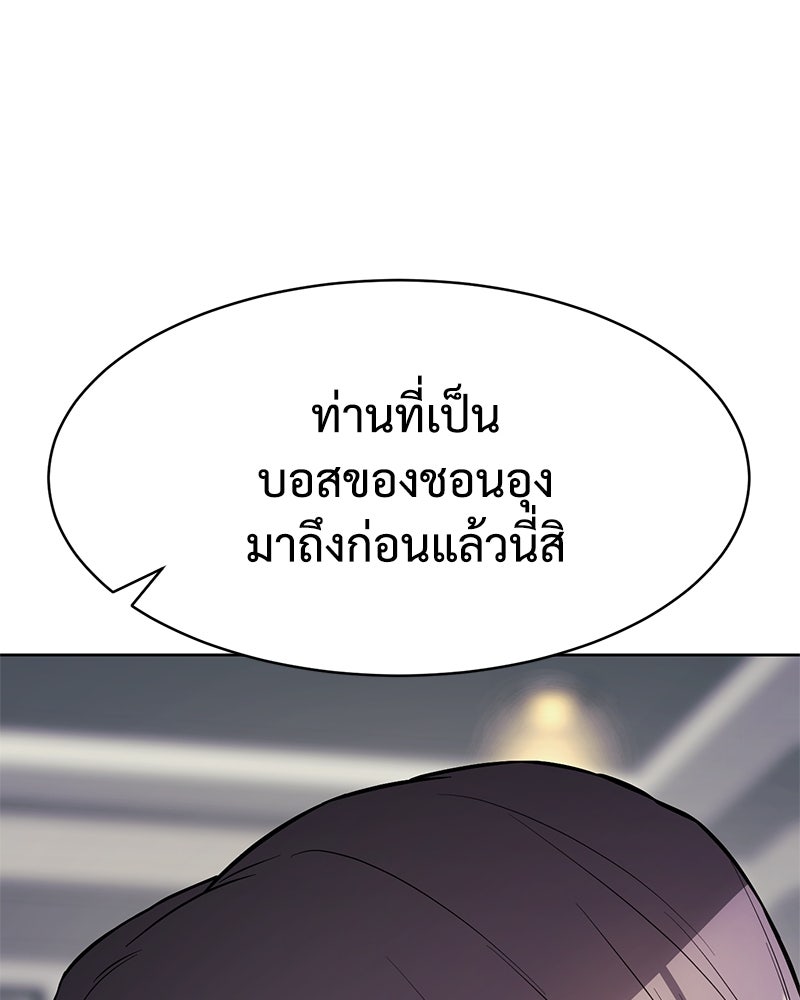 แบคXX - หน้า 163