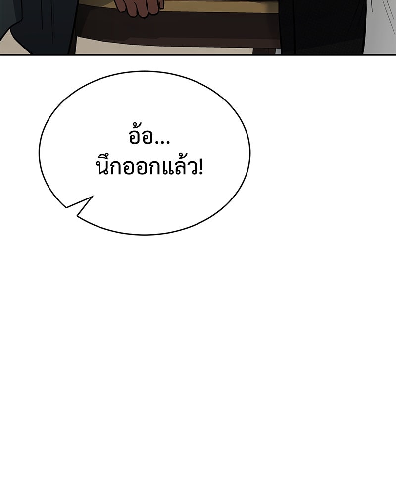 แบคXX - หน้า 39