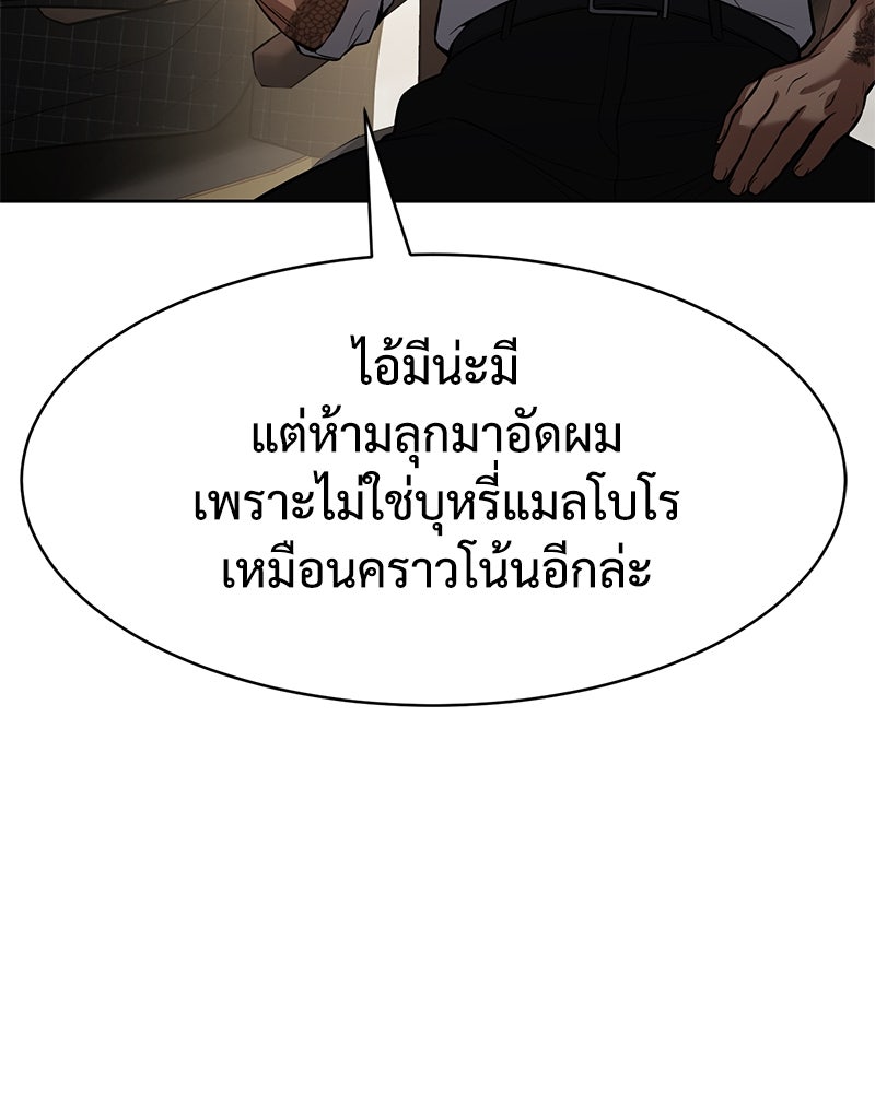 แบคXX - หน้า 58