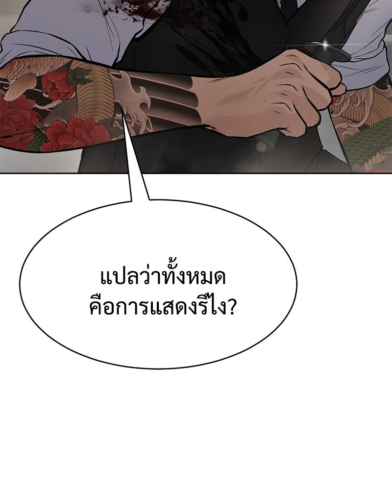 แบคXX - หน้า 190