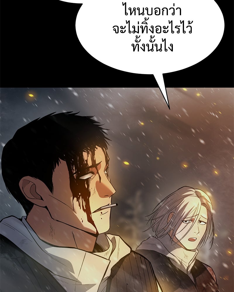 แบคXX - หน้า 110
