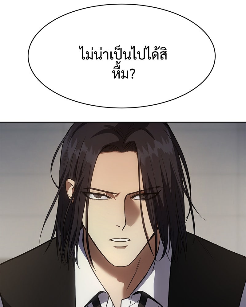 แบคXX - หน้า 3