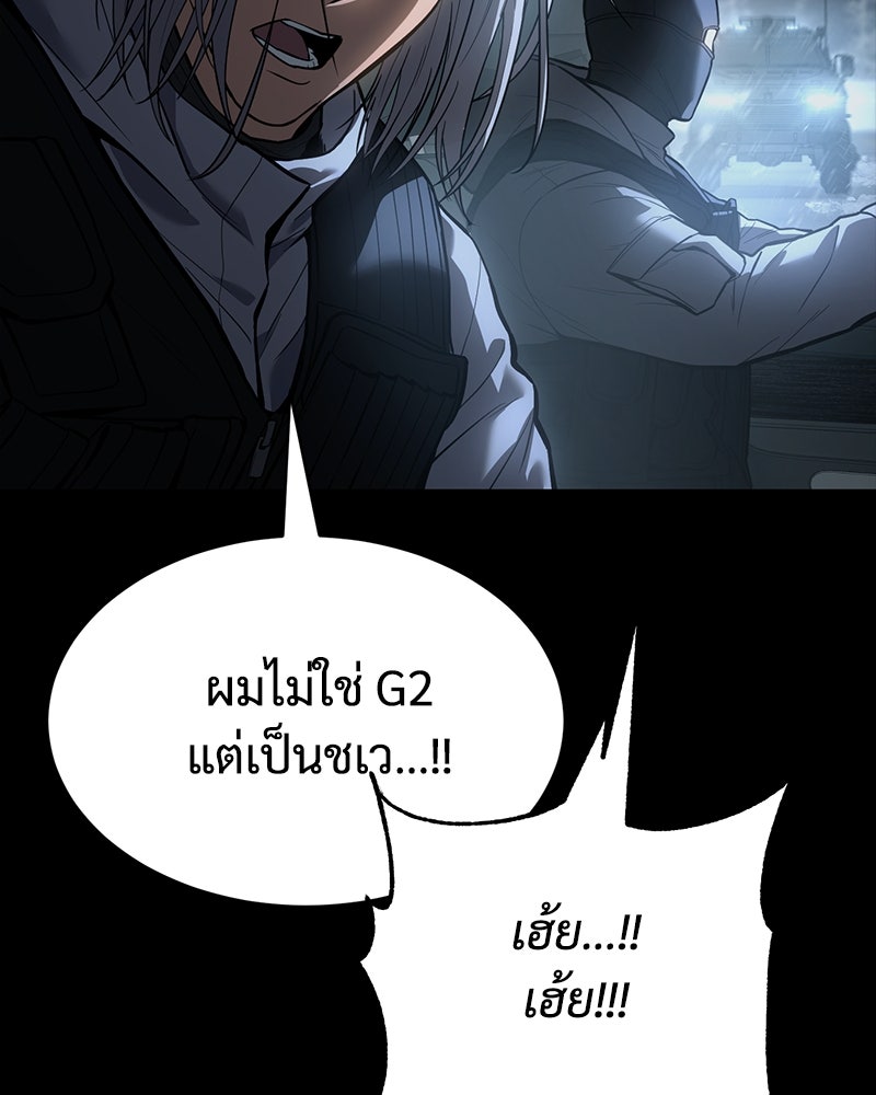 แบคXX - หน้า 55