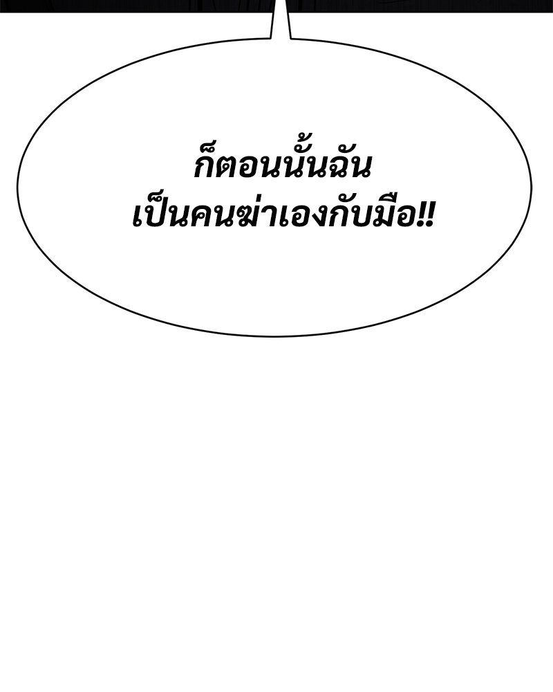 แบคXX - หน้า 7