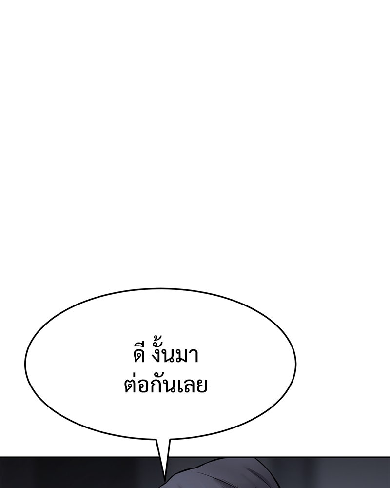 แบคXX - หน้า 97