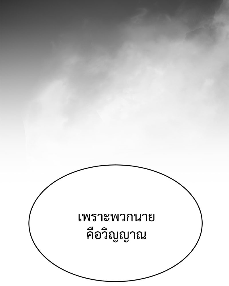 แบคXX - หน้า 116