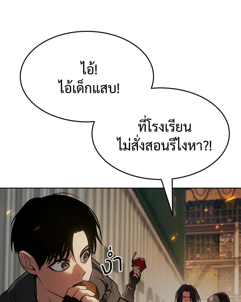 แบคXX - หน้า 33