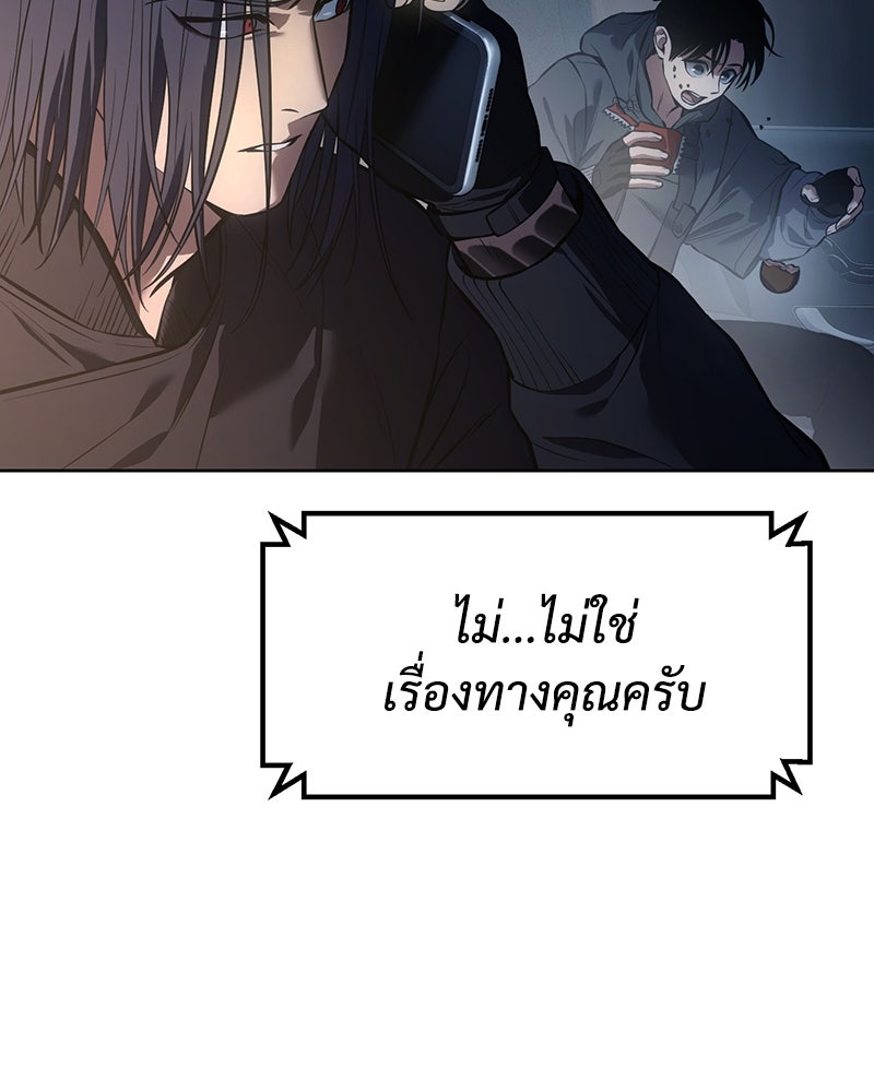 แบคXX - หน้า 10