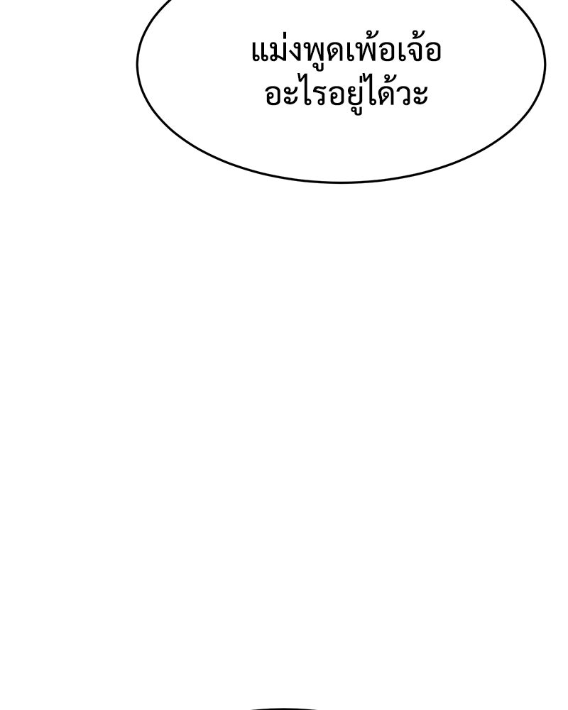 แบคXX - หน้า 102