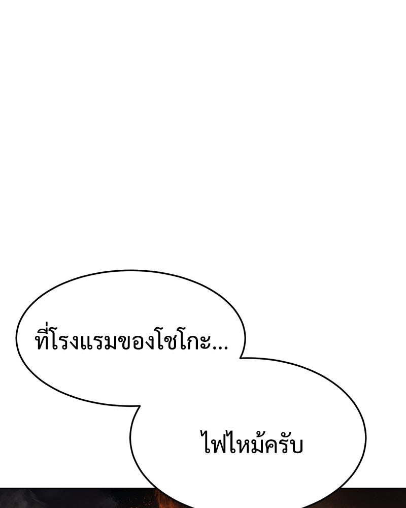 แบคXX - หน้า 11
