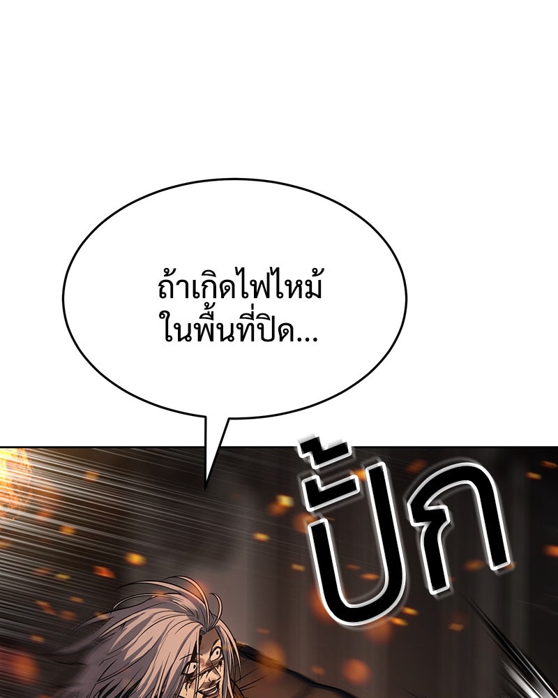 แบคXX - หน้า 112