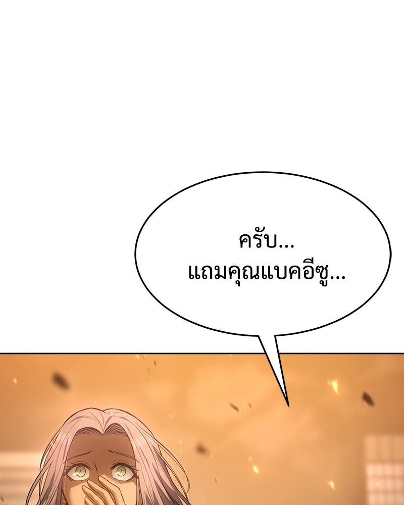 แบคXX - หน้า 14