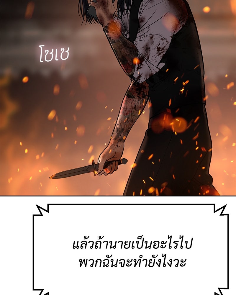 แบคXX - หน้า 155
