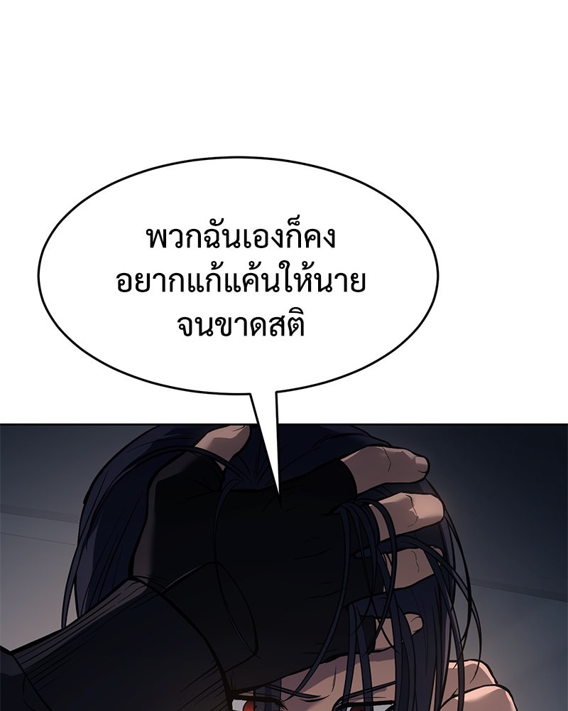 แบคXX - หน้า 159