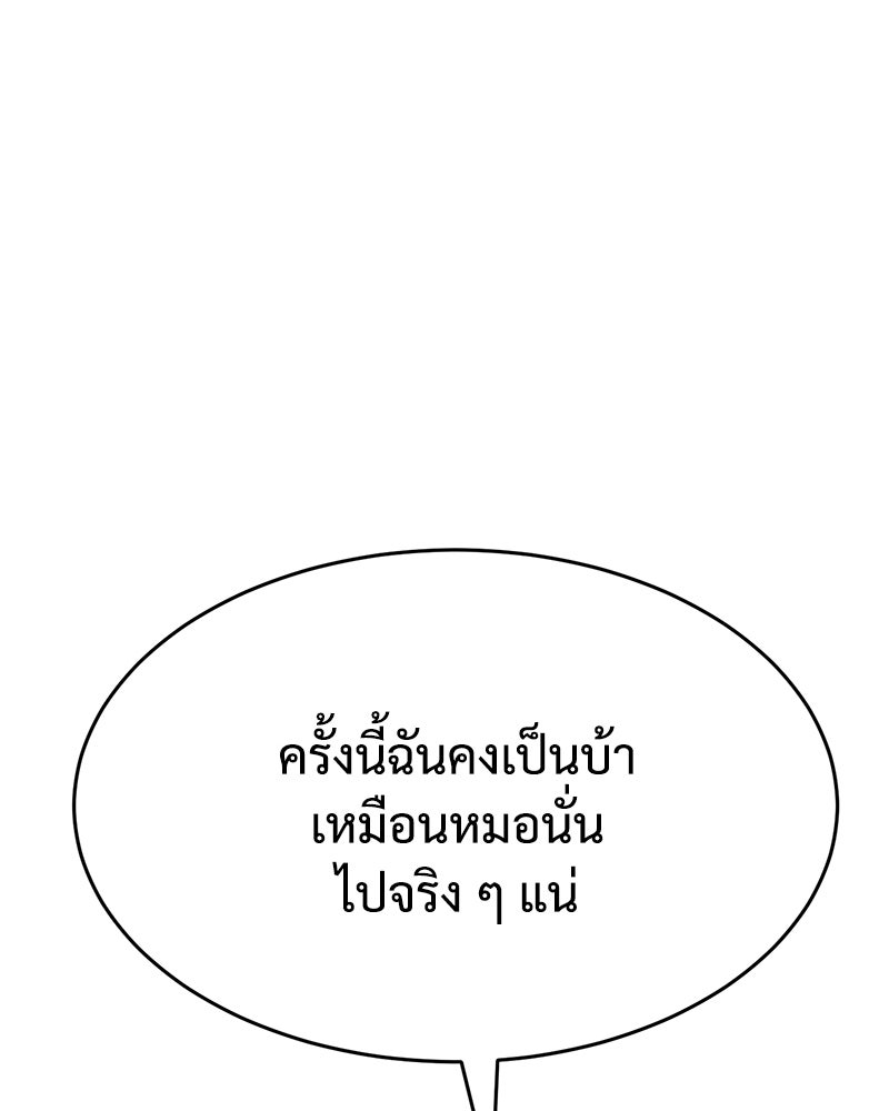 แบคXX - หน้า 173