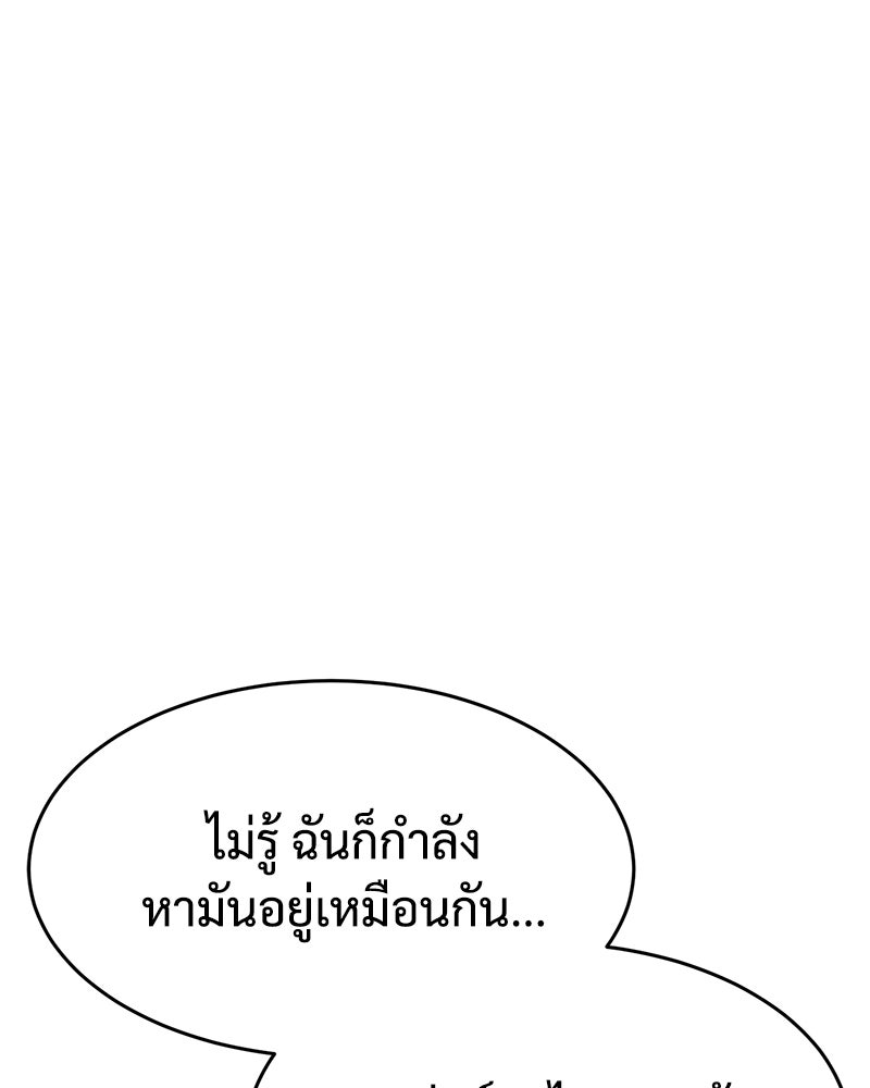 แบคXX - หน้า 201
