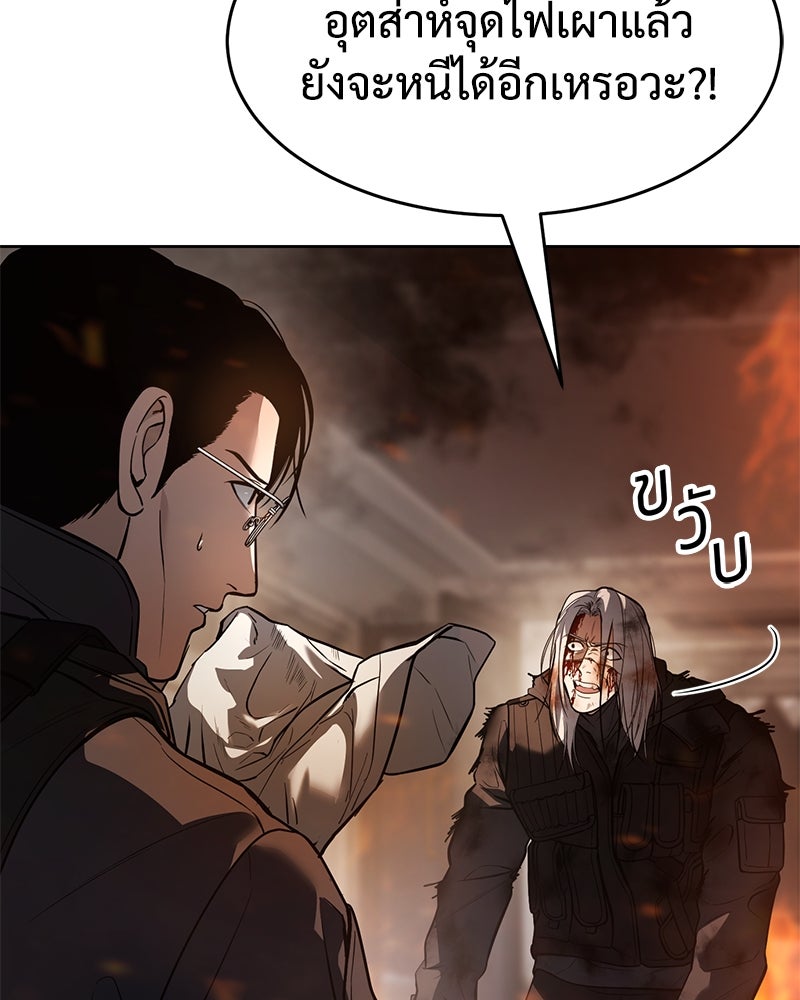 แบคXX - หน้า 202