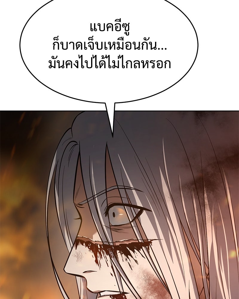 แบคXX - หน้า 207