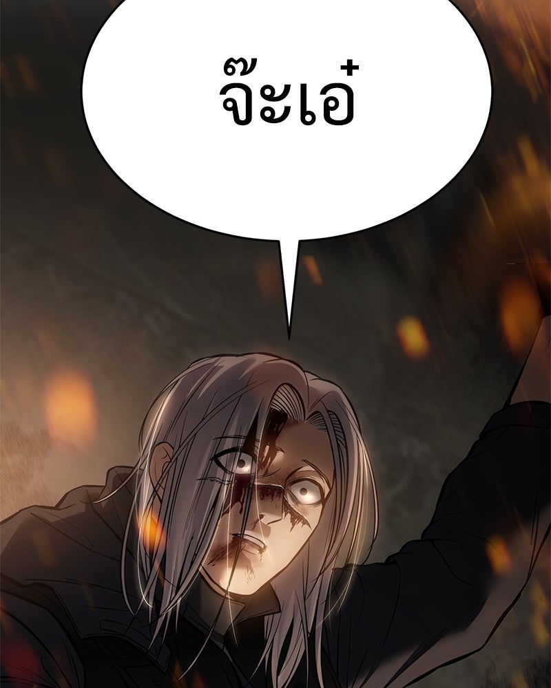แบคXX - หน้า 25